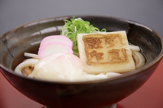 おかげさまうどん